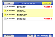 CGA総合機能評価システム画像02