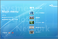 FileMaker Go版メニュー画面