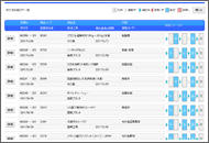 業務支援総合ポータルサイトシステム書類一覧画面イメージ