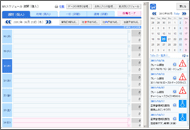 業務支援総合ポータルサイトシステムスケジュール画面イメージ