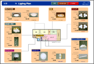 Lighting Planner画像03