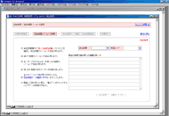 ME(医療機器)管理運営システム画像02