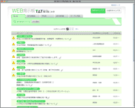 Web対応掲示板システム画像01