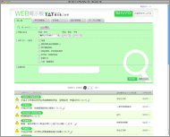 Web対応掲示板システム画像02