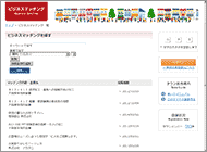 ビジネスマッチングサイト管理システム画像03