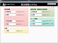 iPad mini対応 受注管理システム画像01