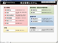 iPad mini対応 受注管理システム画像03