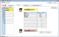 バイオバンク検体運用管理システム04