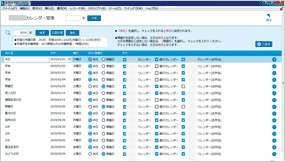 カレンダーメンテナンス画面(FileMaker Pro)