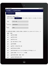 検体検査 管理システム iPad画面(FileMaker Go)