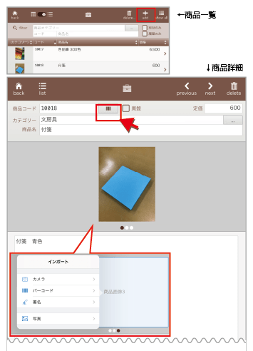 Tools4Sales商品画面