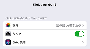 FileMaker Go 19設定画面