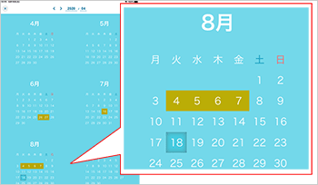 カレンダー画面